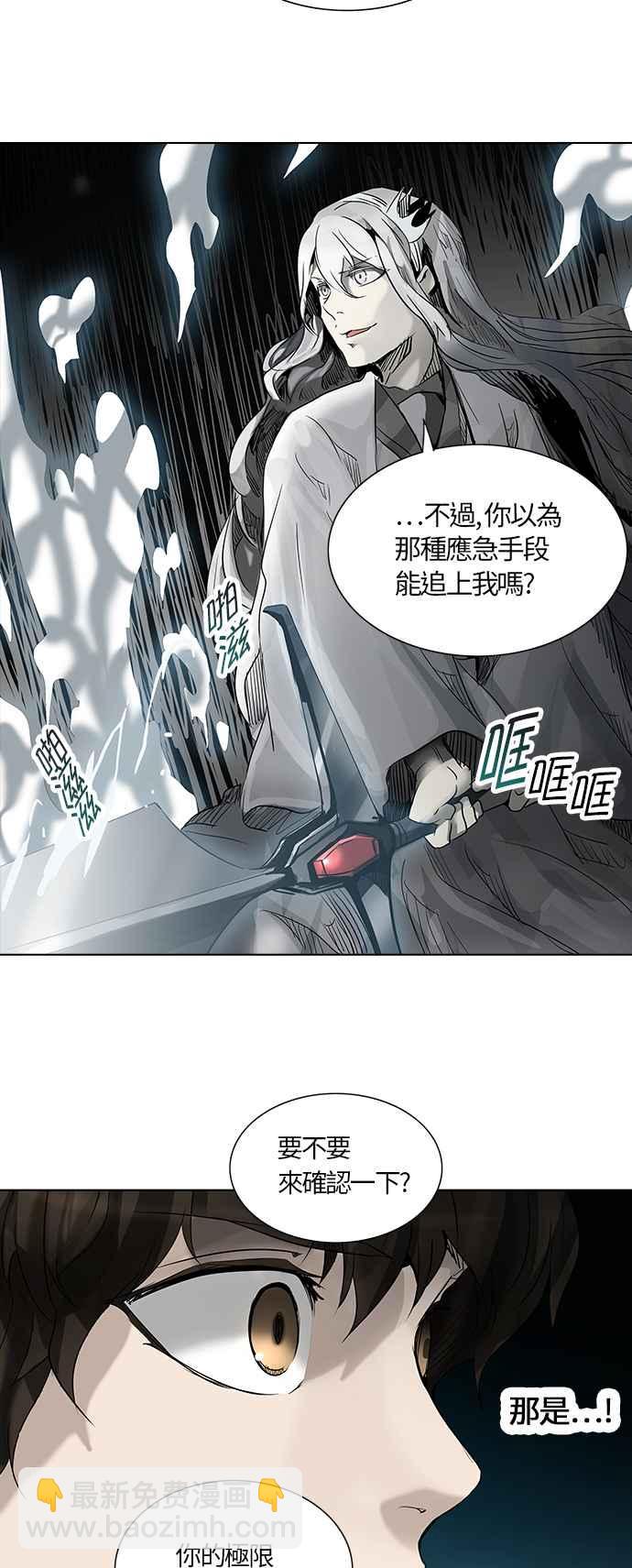 神之塔 - [第2季] 第185話 地獄列車 -金幣秀- - 3