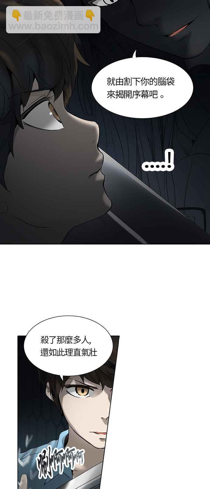 神之塔 - [第2季] 第185话 地狱列车 -金币秀- - 2