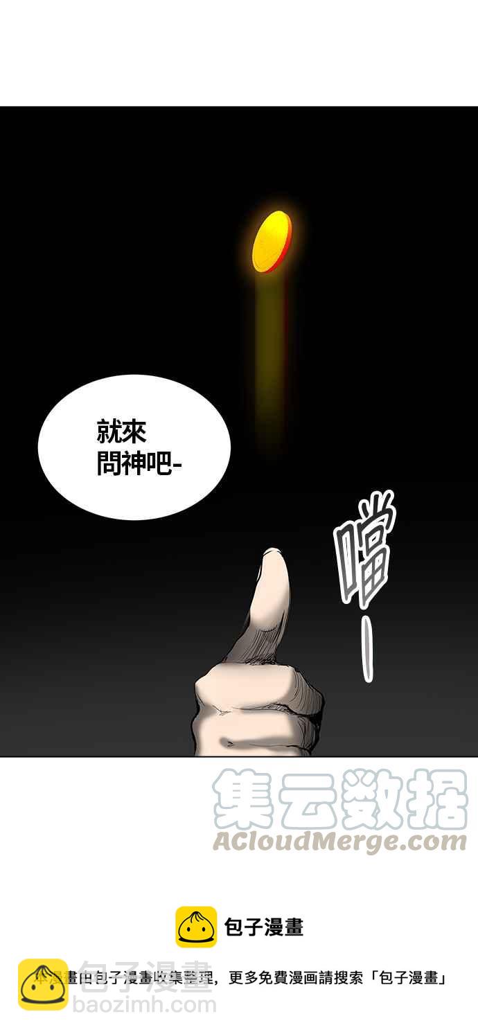 神之塔 - [第2季] 第185话 地狱列车 -金币秀- - 1