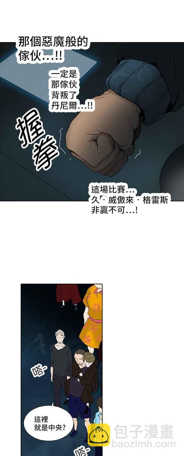 神之塔 - [第2季] 第187话 地狱列车 -金币秀-(1/2) - 3