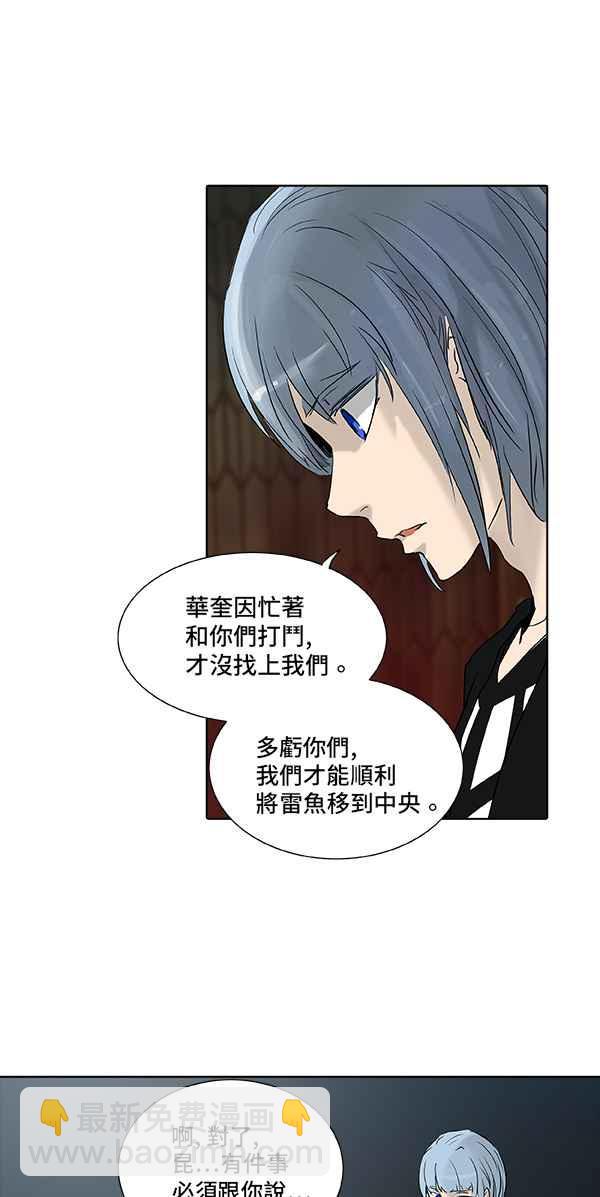 神之塔 - [第2季] 第187话 地狱列车 -金币秀-(1/2) - 2