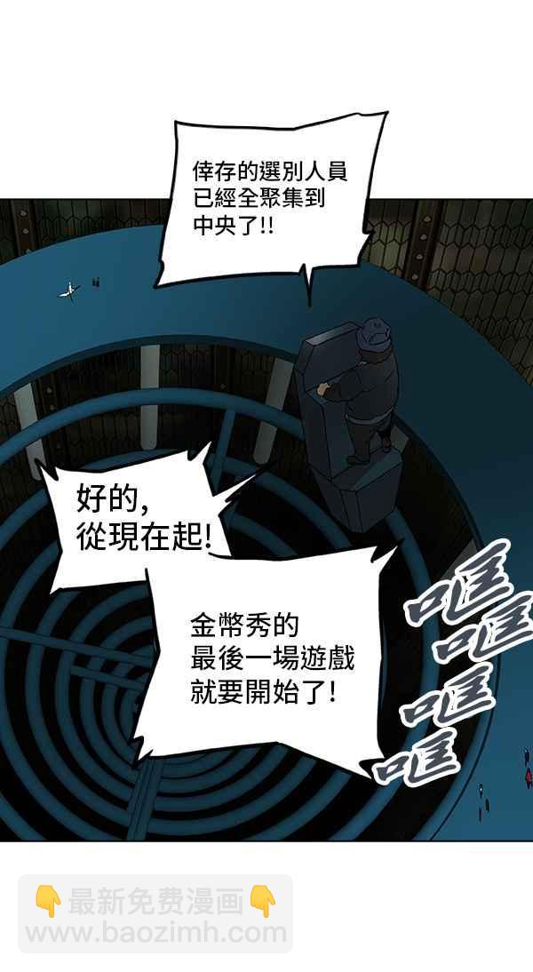 神之塔 - [第2季] 第187话 地狱列车 -金币秀-(1/2) - 6