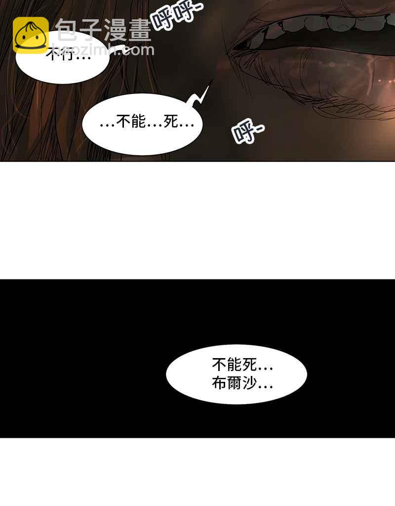 神之塔 - [第2季] 第189話 地獄列車 -金幣秀-(1/2) - 6