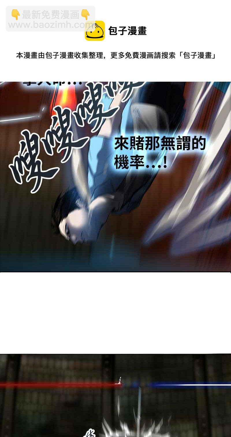 神之塔 - [第2季] 第189话 地狱列车 -金币秀-(1/2) - 7