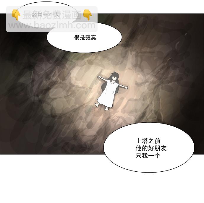 神之塔 - [第27話] 王冠比賽(1/2) - 4