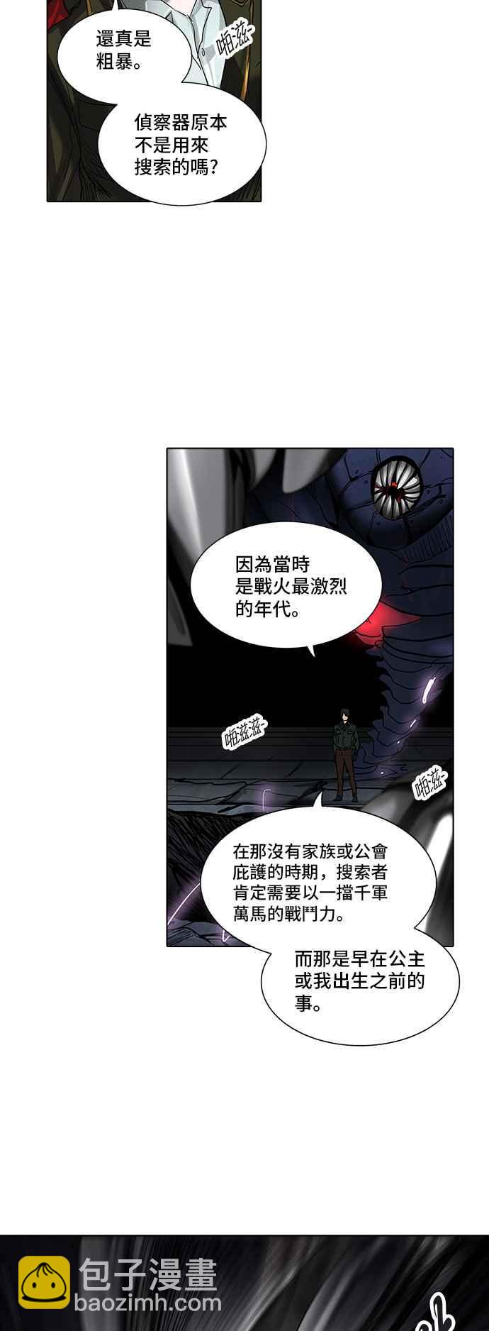 神之塔 - [第2季] 第191话 地狱列车 -金币秀- - 7