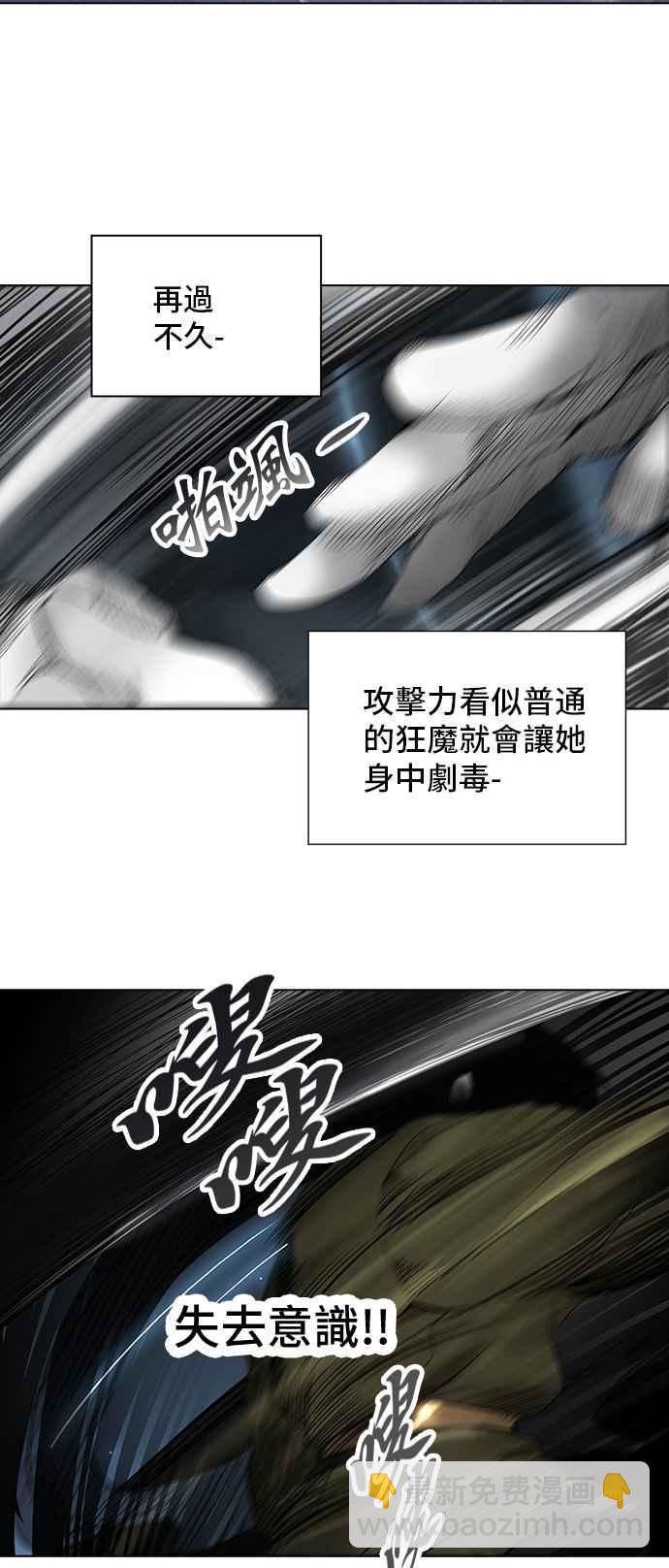 神之塔 - [第2季] 第191话 地狱列车 -金币秀- - 3