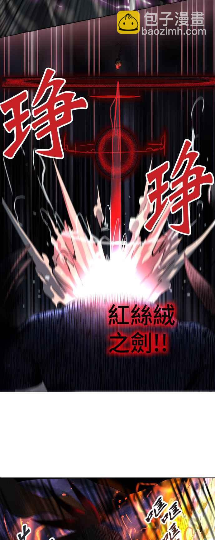 神之塔 - [第2季] 第191话 地狱列车 -金币秀- - 2