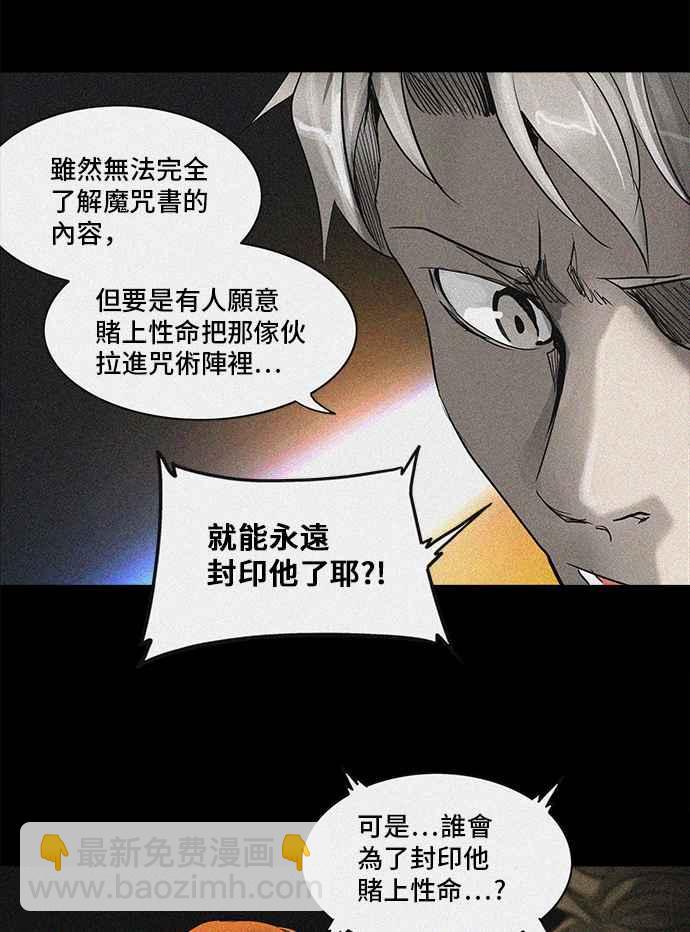 神之塔 - [第2季] 第193話 地獄列車 -金幣秀-(1/3) - 5