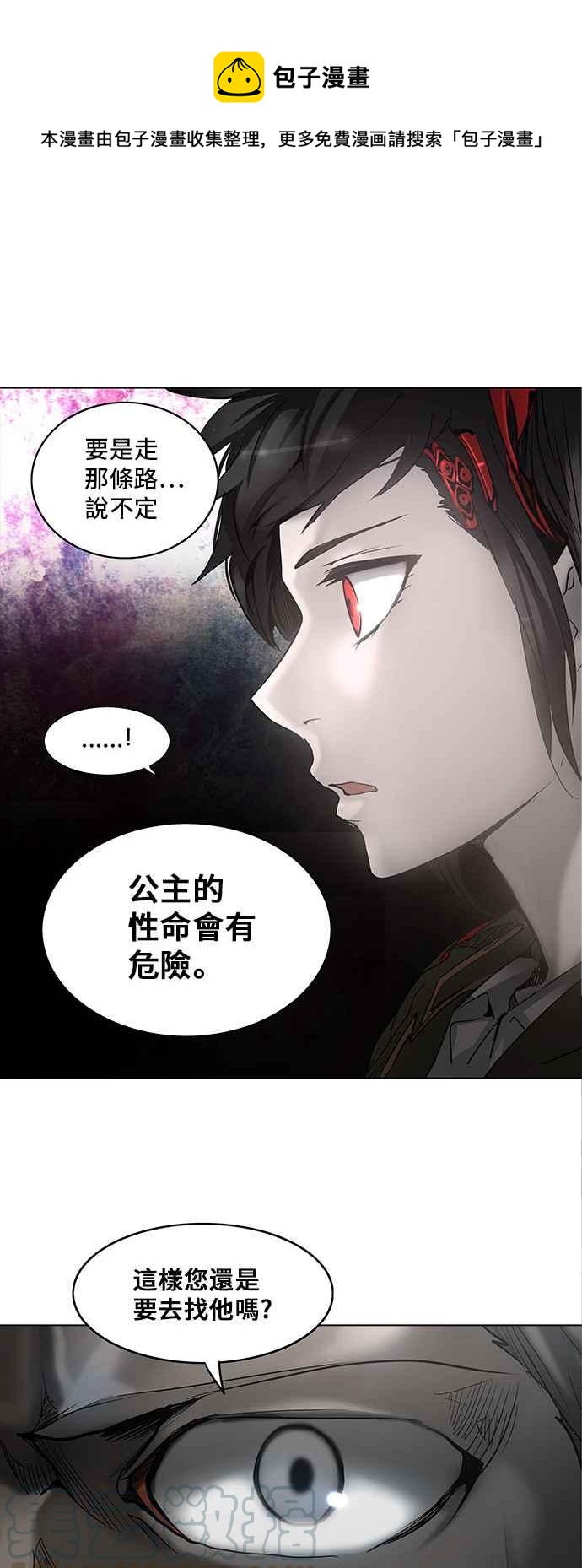 神之塔 - [第2季] 第195话 地狱列车 -金币秀-(1/2) - 1