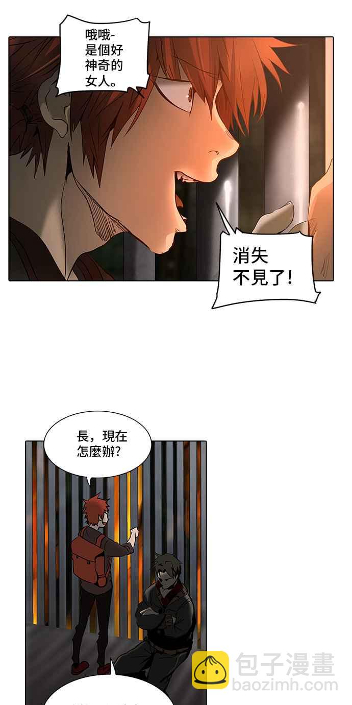 神之塔 - [第2季] 第195话 地狱列车 -金币秀-(1/2) - 3