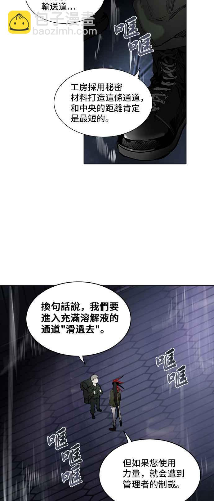 神之塔 - [第2季] 第195话 地狱列车 -金币秀-(1/2) - 3