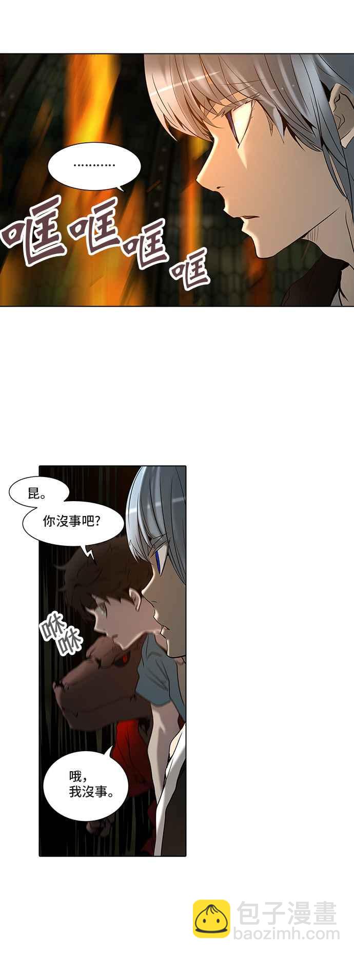 神之塔 - [第2季] 第195话 地狱列车 -金币秀-(1/2) - 8