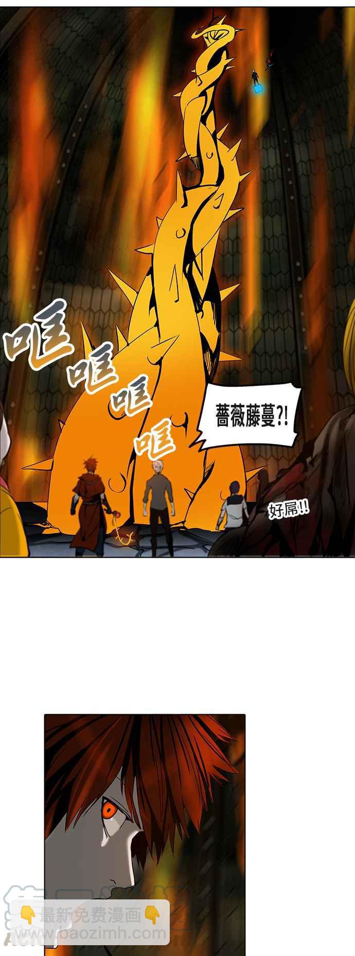 神之塔 - [第2季] 第195話 地獄列車 -金幣秀-(1/2) - 1