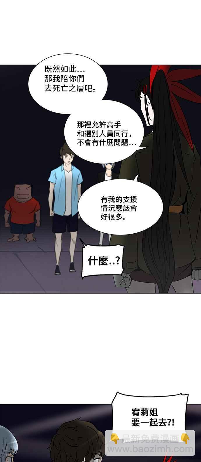 神之塔 - [第2季] 第197话 地狱列车 -宥莉 · 吉黑德-(1/2) - 4