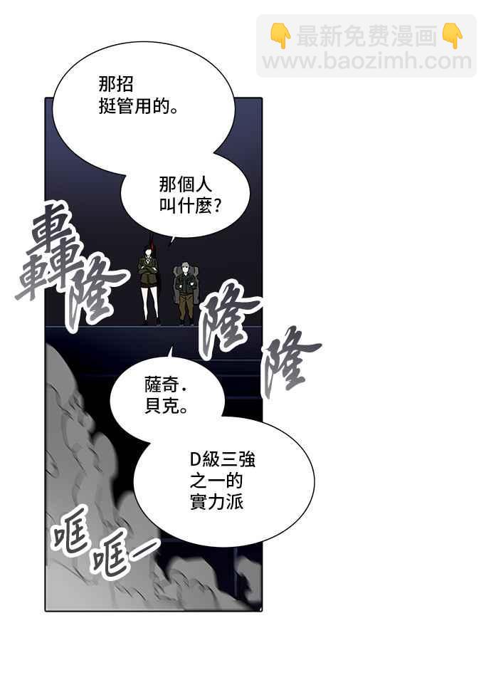 神之塔 - [第2季] 第197話 地獄列車 -宥莉 · 吉黑德-(1/2) - 6