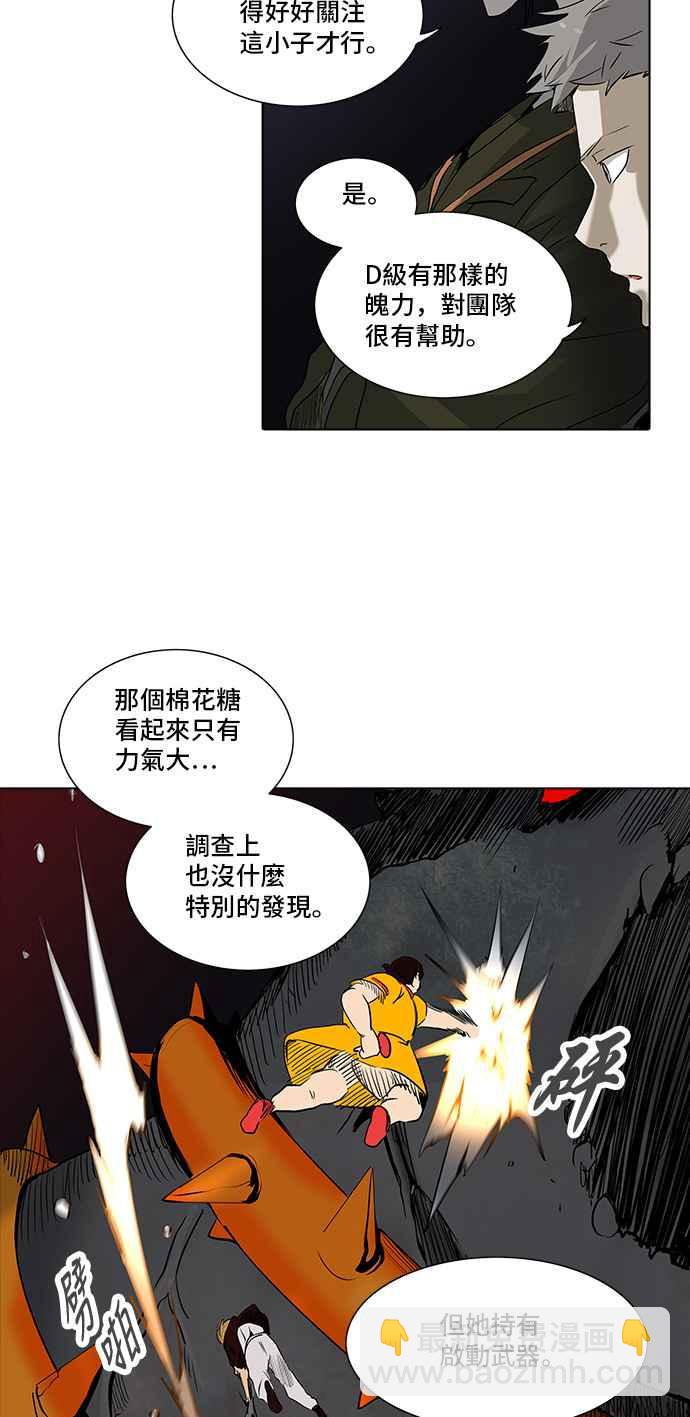 神之塔 - [第2季] 第197話 地獄列車 -宥莉 · 吉黑德-(2/2) - 2