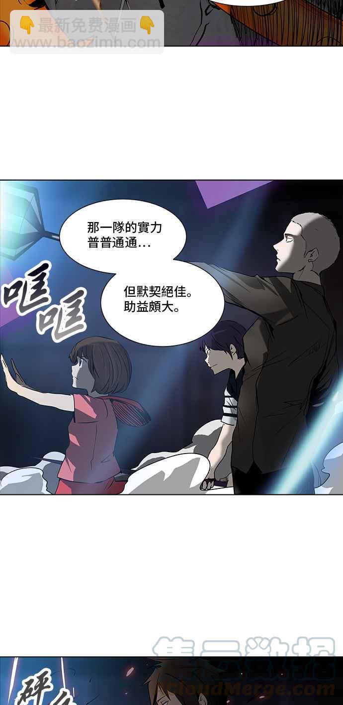 神之塔 - [第2季] 第197話 地獄列車 -宥莉 · 吉黑德-(1/2) - 1