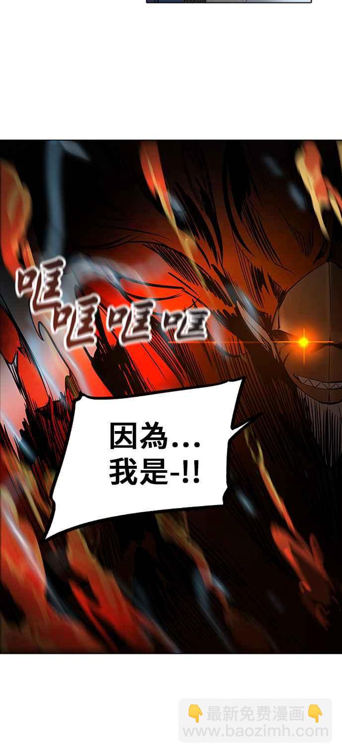 神之塔 - [第2季] 第199話 地獄列車 -名聲獵場站-(1/2) - 4