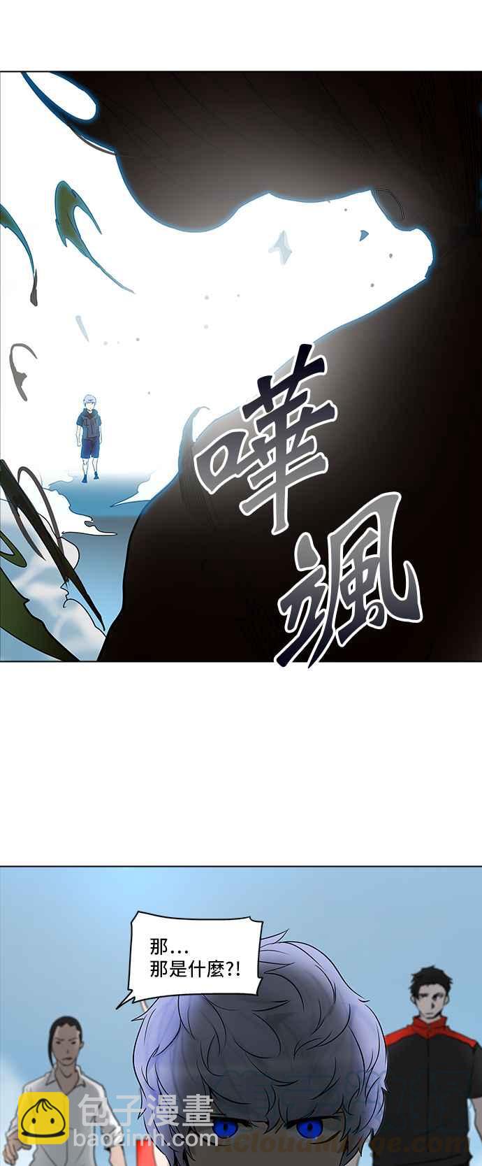 神之塔 - [第2季] 第199話 地獄列車 -名聲獵場站-(1/2) - 5