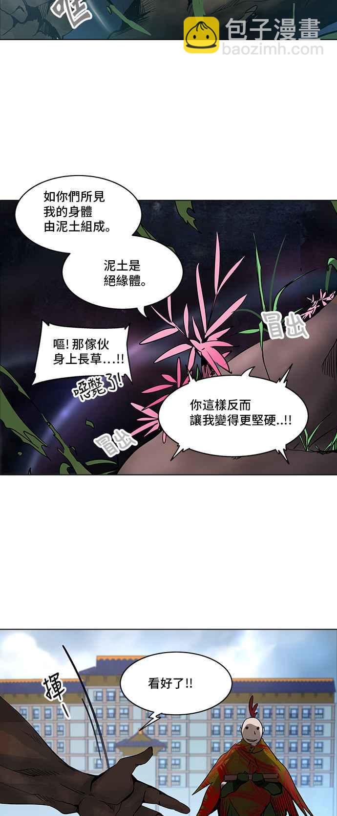 神之塔 - [第2季] 第199話 地獄列車 -名聲獵場站-(1/2) - 7