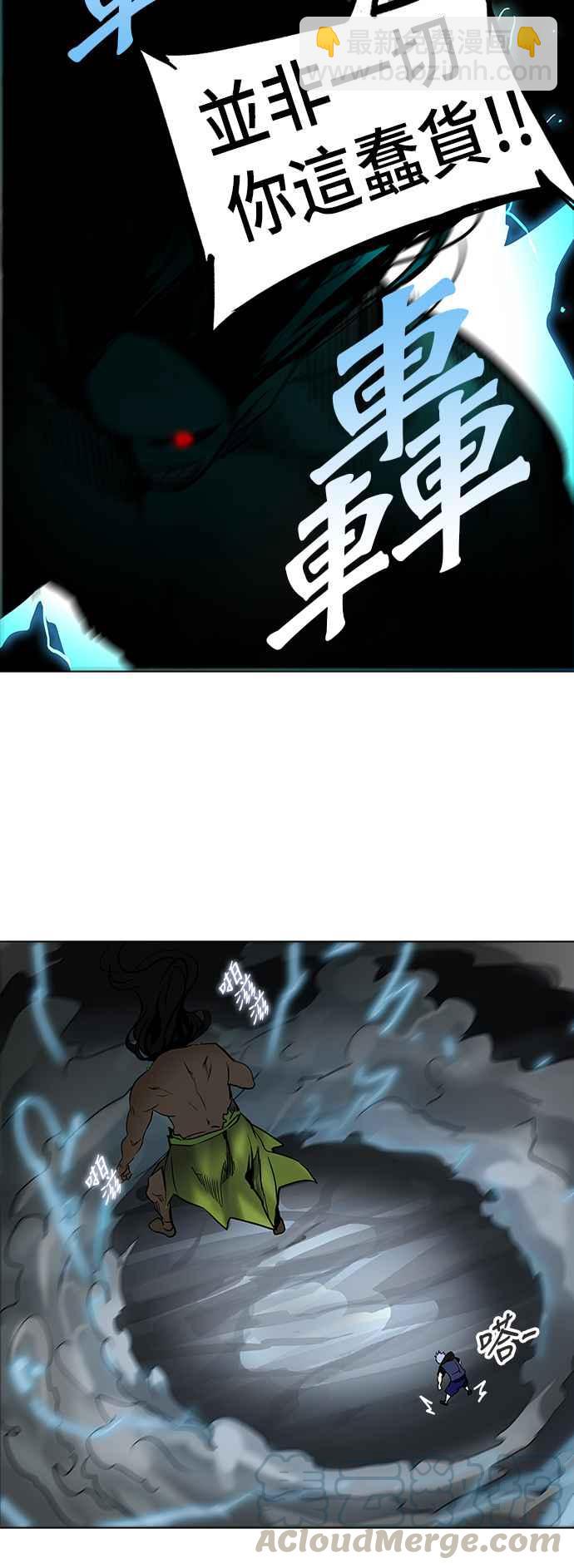 神之塔 - [第2季] 第199話 地獄列車 -名聲獵場站-(1/2) - 5