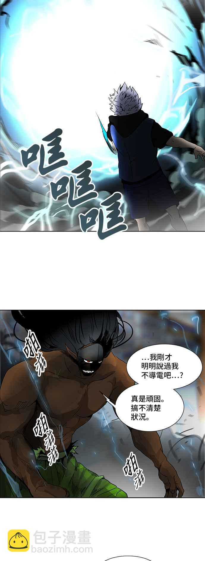 神之塔 - [第2季] 第199话 地狱列车 -名声猎场站-(1/2) - 3