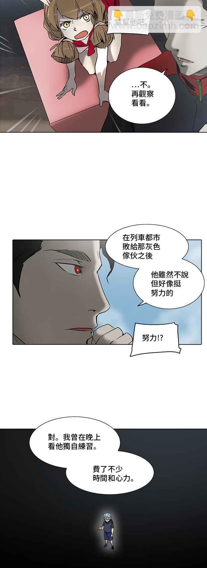 神之塔 - [第2季] 第199话 地狱列车 -名声猎场站-(1/2) - 7