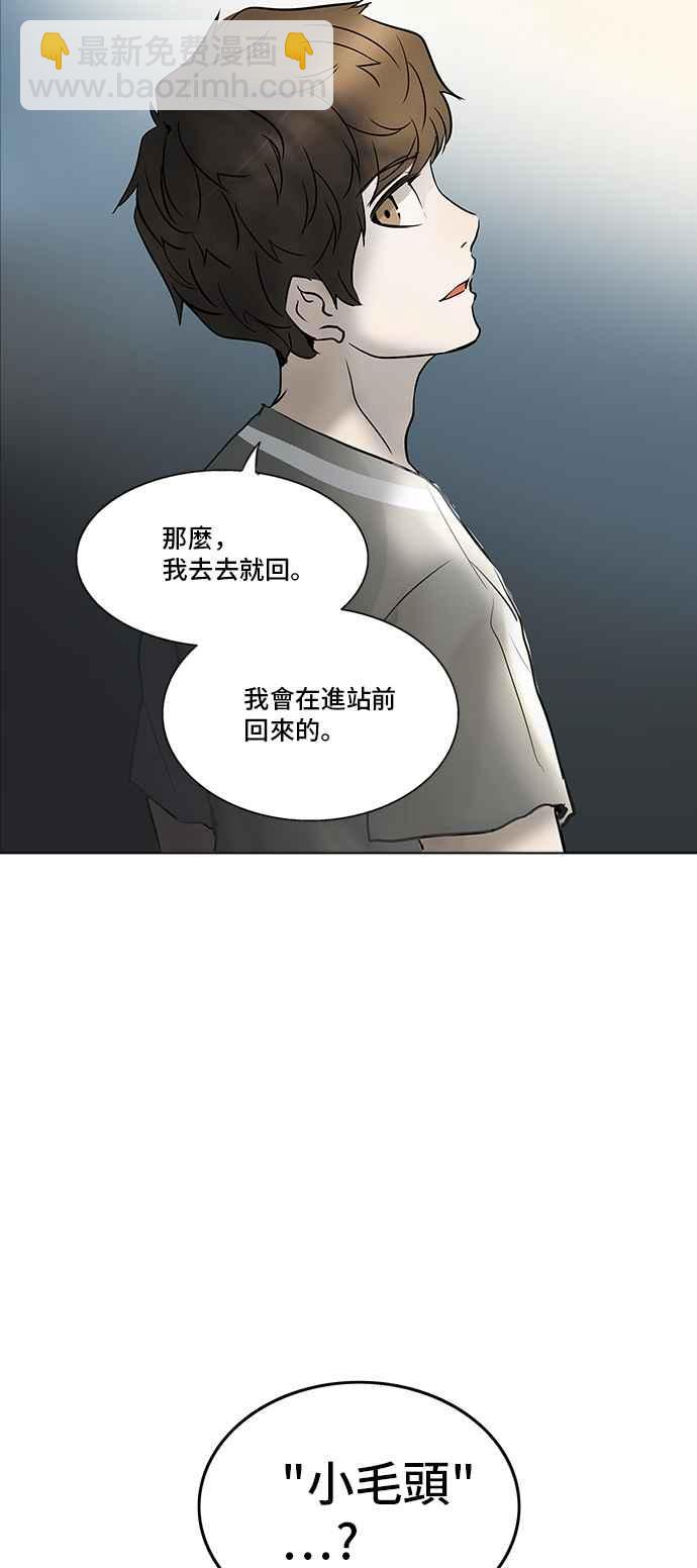 神之塔 - [第2季] 第199話 地獄列車 -名聲獵場站-(1/2) - 4