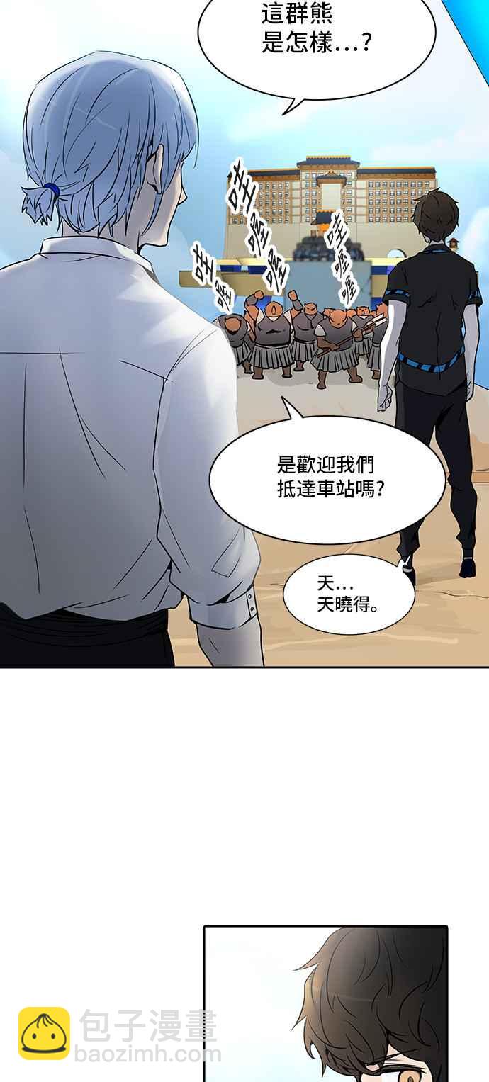 神之塔 - [第2季] 第203話 地獄列車 -名聲獵場站-(1/2) - 2