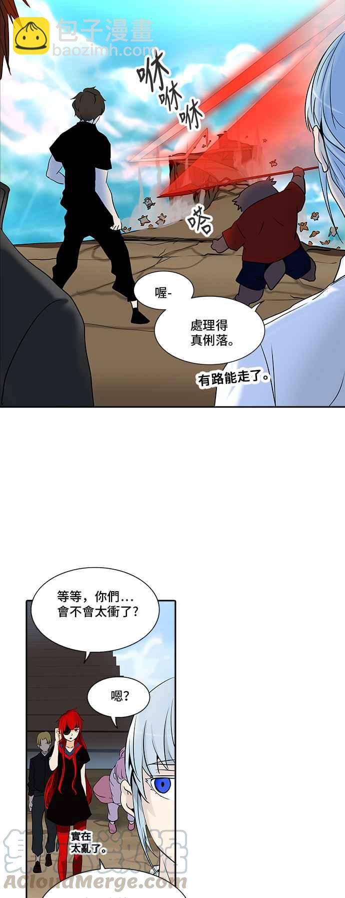 神之塔 - [第2季] 第203話 地獄列車 -名聲獵場站-(1/2) - 5