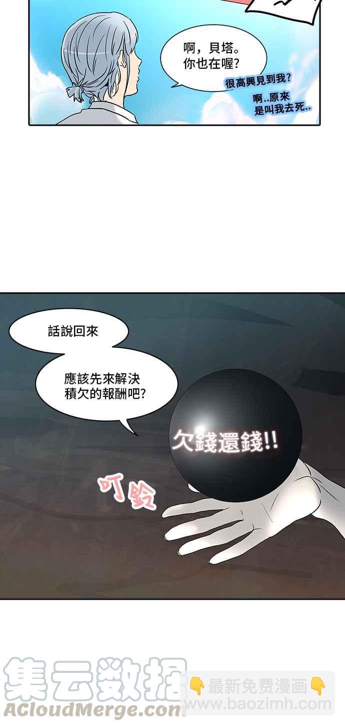 神之塔 - [第2季] 第203話 地獄列車 -名聲獵場站-(1/2) - 5