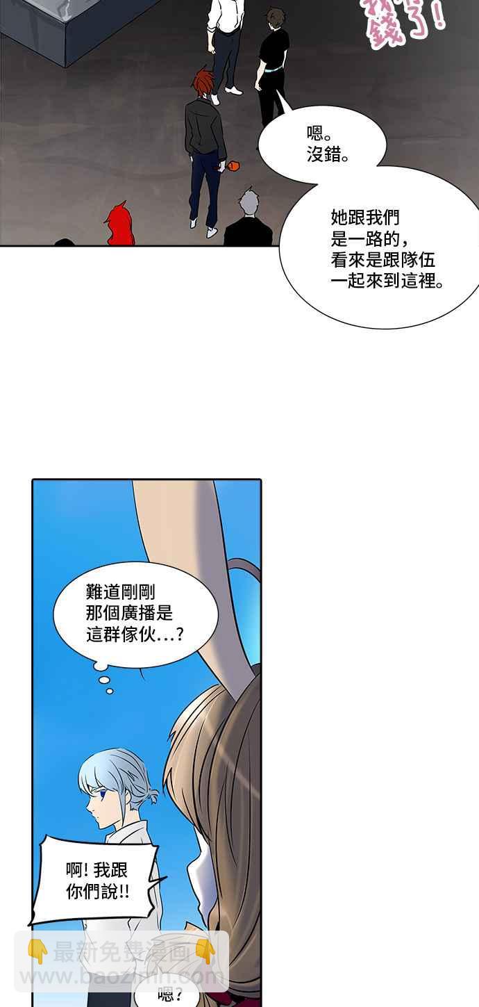 神之塔 - [第2季] 第203話 地獄列車 -名聲獵場站-(1/2) - 8