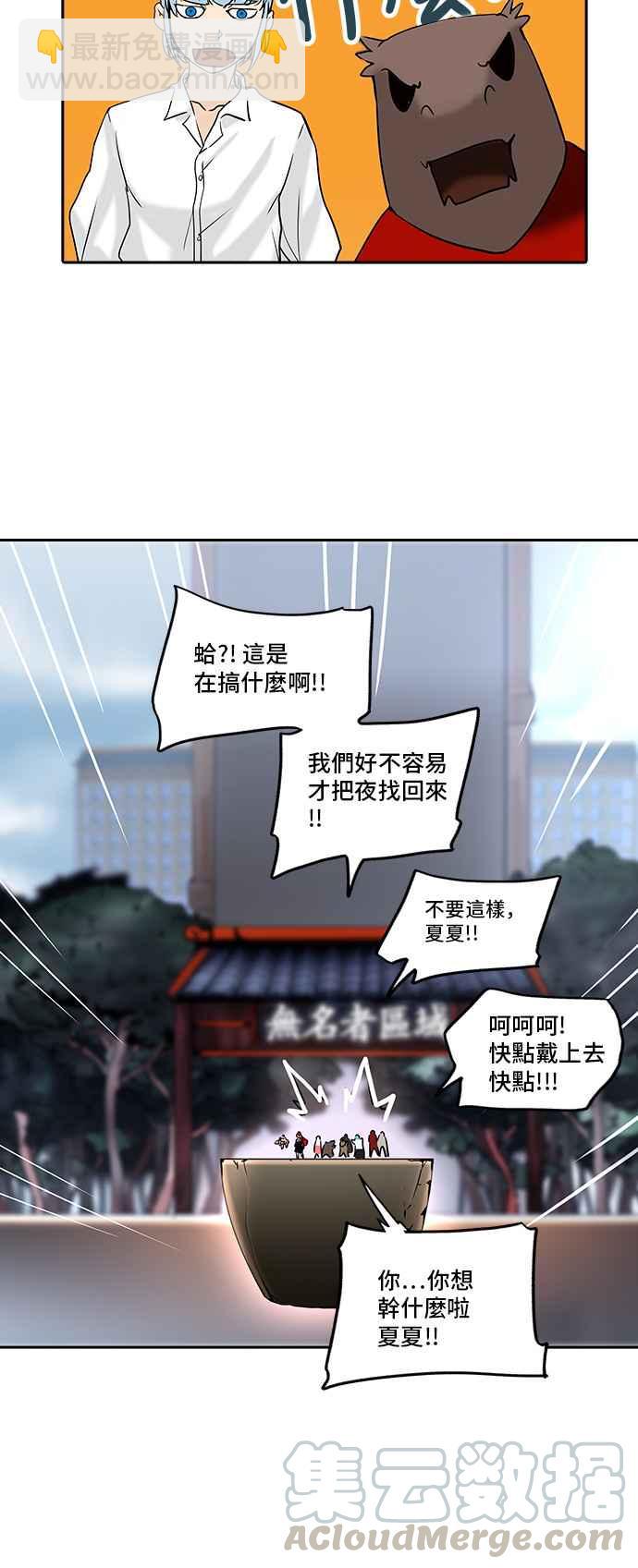 神之塔 - [第2季] 第203話 地獄列車 -名聲獵場站-(1/2) - 1