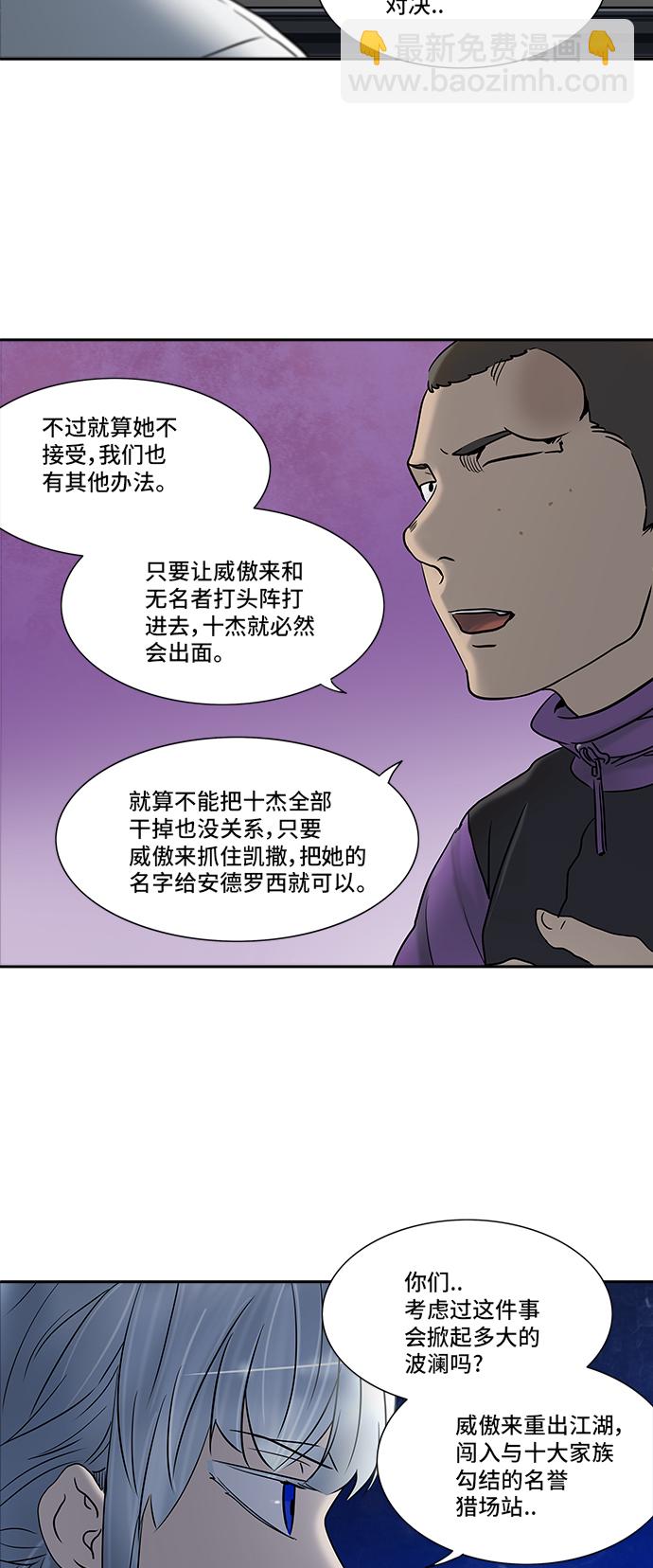 神之塔 - [第2季] 第205话 地狱列车 -名誉猎场站-(1/2) - 5