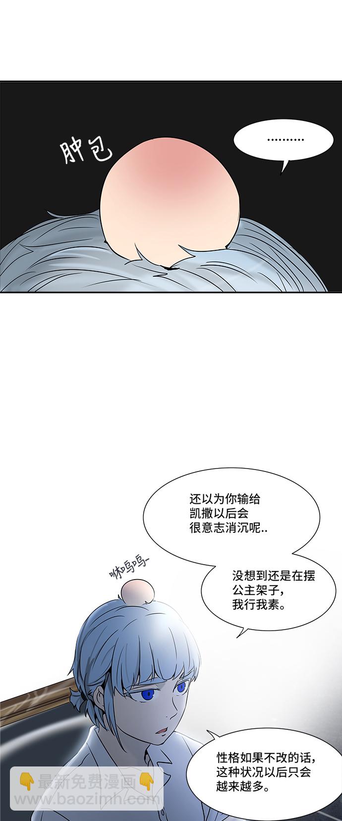 神之塔 - [第2季] 第205話 地獄列車 -名譽獵場站-(1/2) - 8