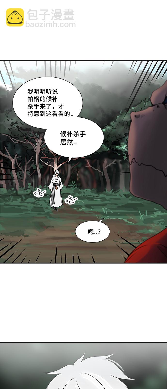 神之塔 - [第2季] 第205話 地獄列車 -名譽獵場站-(1/2) - 3