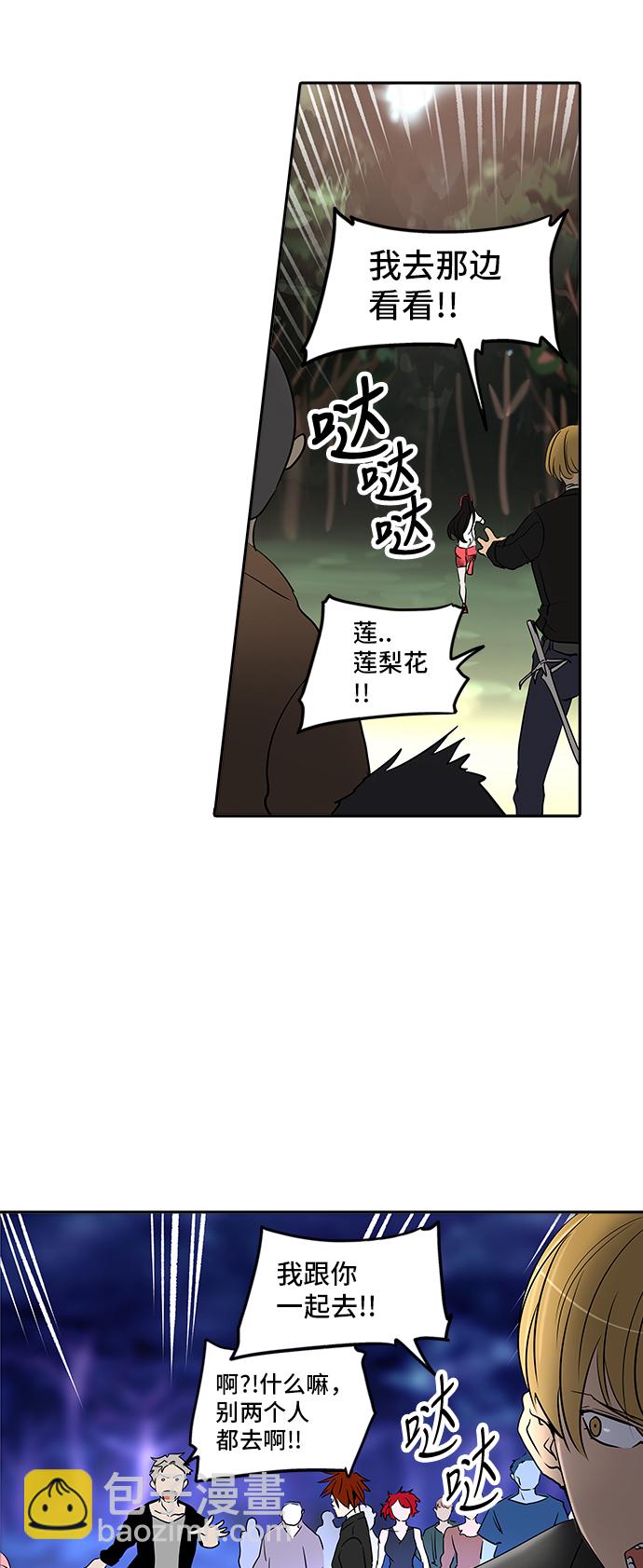 神之塔 - [第2季] 第205話 地獄列車 -名譽獵場站-(1/2) - 2