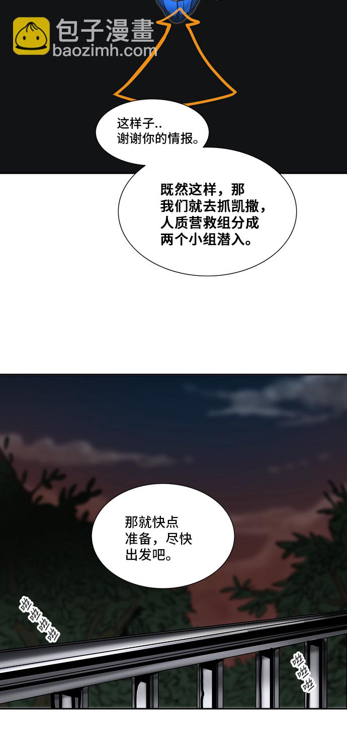 神之塔 - [第2季] 第209話 地獄列車 -名譽獵場站-(1/2) - 3