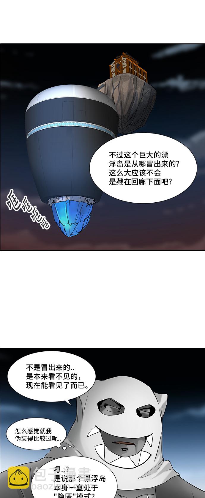 神之塔 - [第2季] 第209話 地獄列車 -名譽獵場站-(1/2) - 8