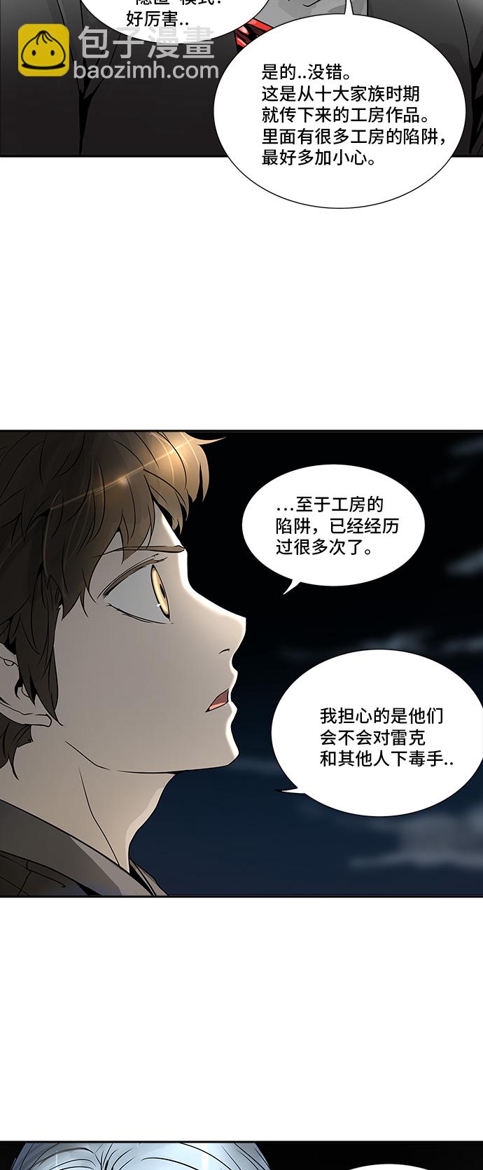 神之塔 - [第2季] 第209話 地獄列車 -名譽獵場站-(1/2) - 1