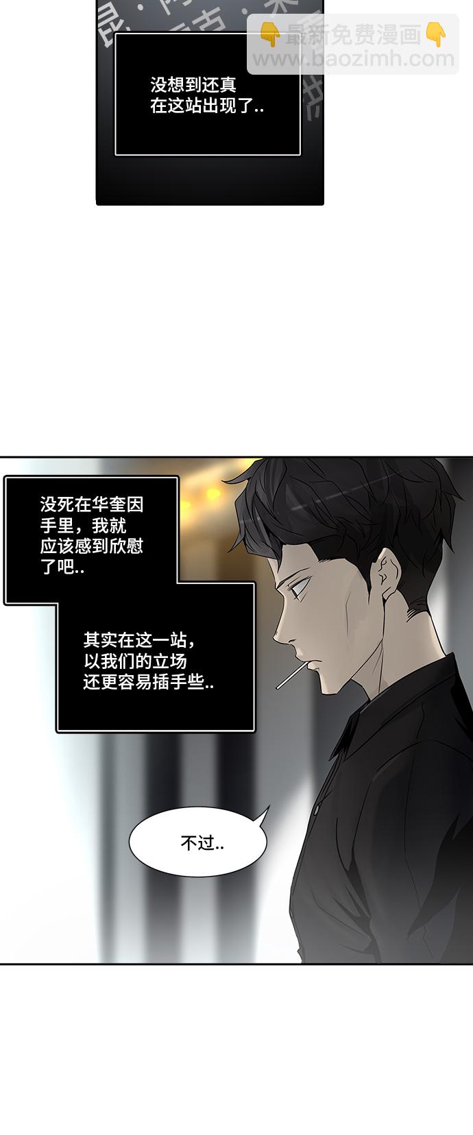 神之塔 - [第2季] 第209话 地狱列车 -名誉猎场站-(1/2) - 3