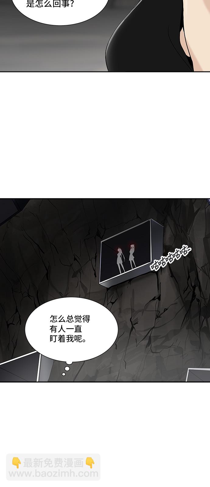 神之塔 - [第2季] 第209话 地狱列车 -名誉猎场站-(1/2) - 8