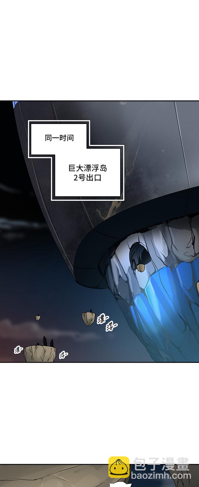 神之塔 - [第2季] 第209話 地獄列車 -名譽獵場站-(1/2) - 1