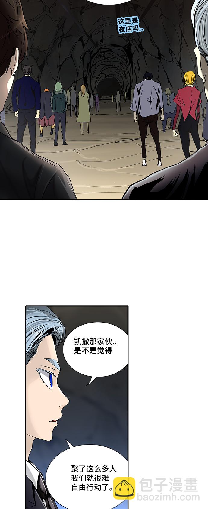 神之塔 - [第2季] 第209话 地狱列车 -名誉猎场站-(1/2) - 3