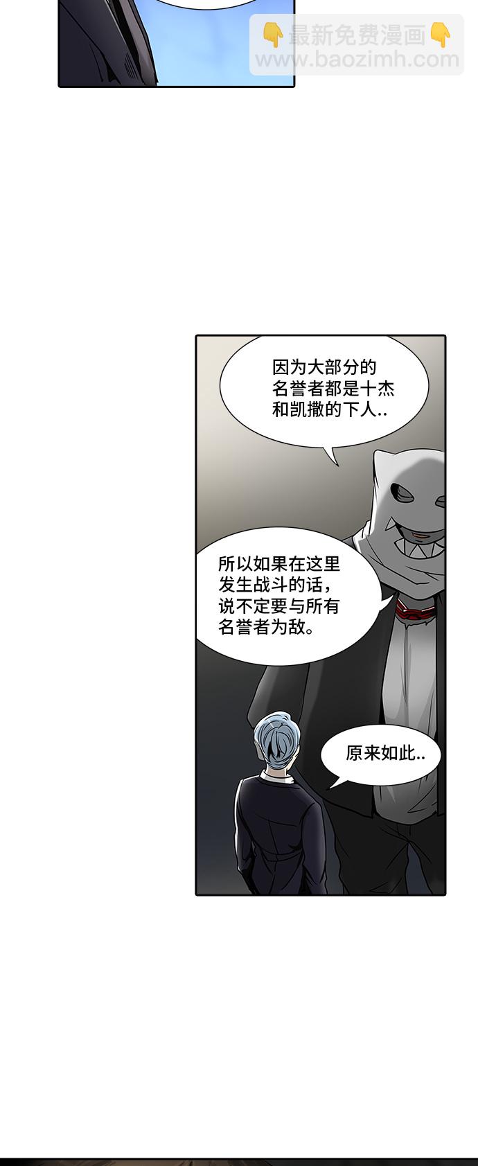 神之塔 - [第2季] 第209话 地狱列车 -名誉猎场站-(1/2) - 4