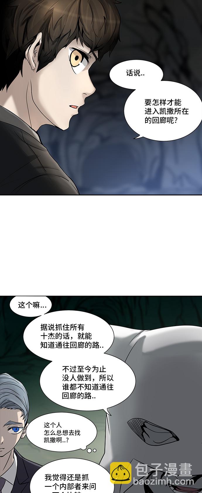 神之塔 - [第2季] 第209話 地獄列車 -名譽獵場站-(1/2) - 5