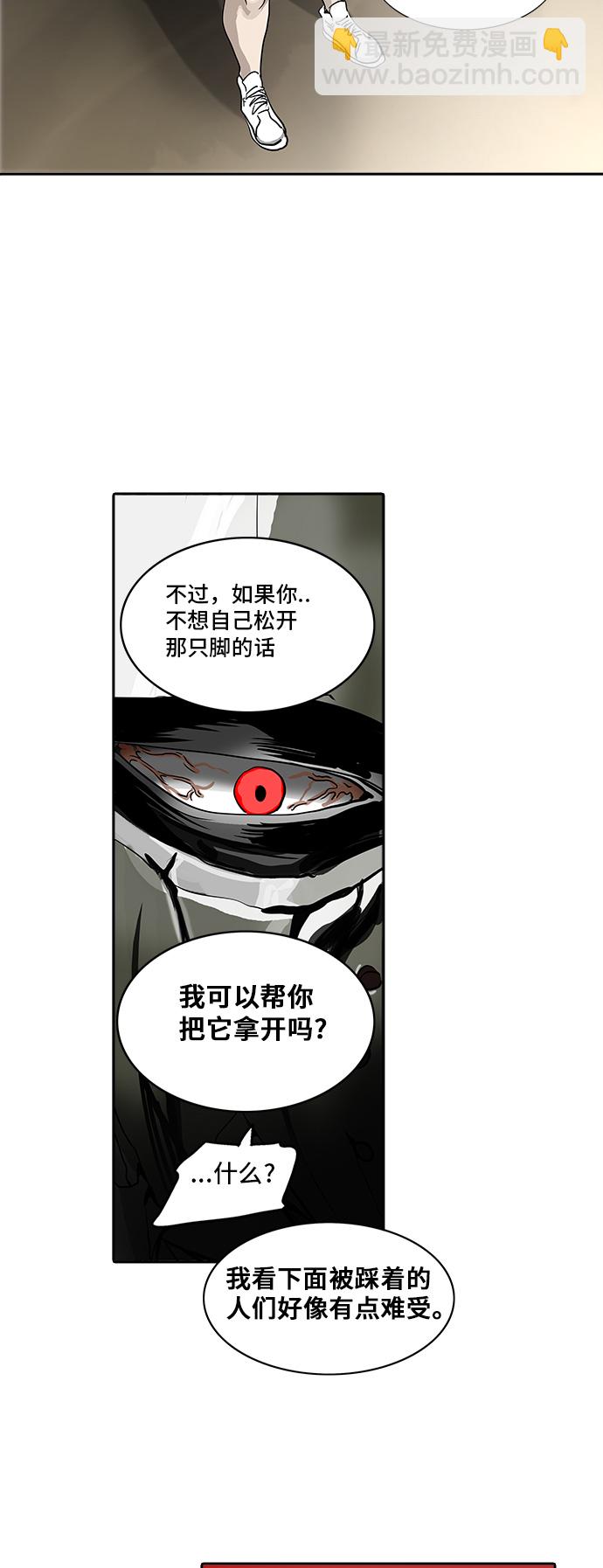 神之塔 - [第2季] 第209話 地獄列車 -名譽獵場站-(2/2) - 3