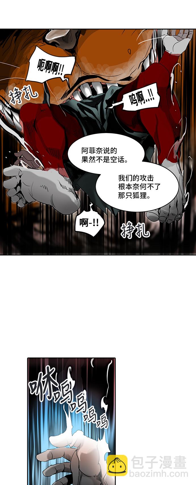 神之塔 - [第2季] 第213话 地狱列车 -名誉猎场站-(1/2) - 7