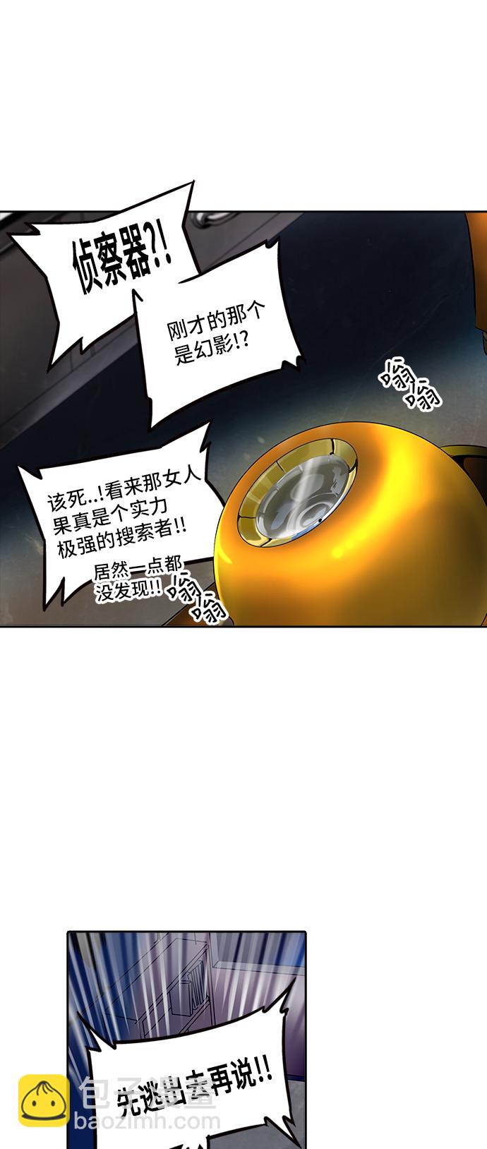 神之塔 - [第2季] 第213话 地狱列车 -名誉猎场站-(1/2) - 3